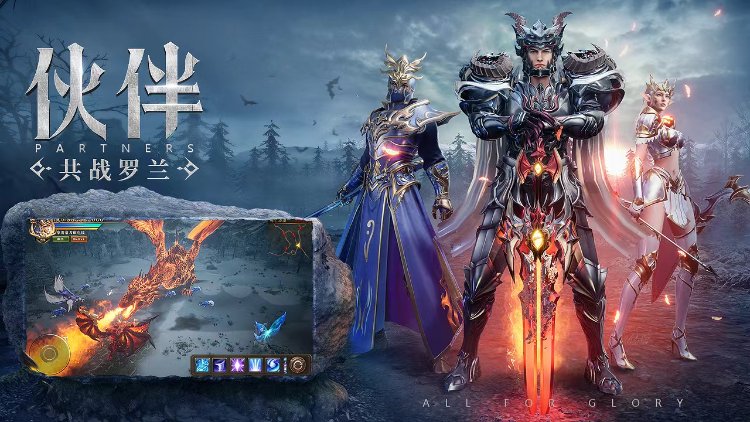 奇迹手游剑与翼背景故事深挖 解锁魔幻大陆千年史诗剧情
